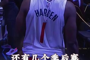 哈登迎来二十赛季高光表现，勇士球迷沸腾！的简单介绍